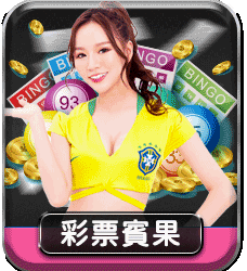 歐博百家樂規則｜賓果彩票｜各式博弈百家樂｜最棒娛樂城