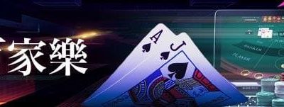 歐博百家樂、歐博百家樂必勝法，歐博娛樂城