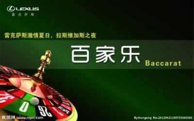 歐博娛樂城、歐博百家樂必勝玩法