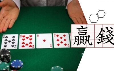 歐博百家樂必勝法、規則、不敗法門